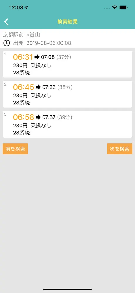 京都市バス検索