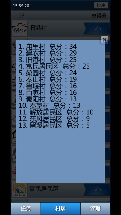 工作督查 screenshot-7