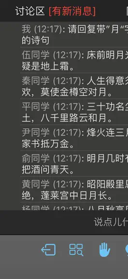 Game screenshot 直播互动课堂 mod apk