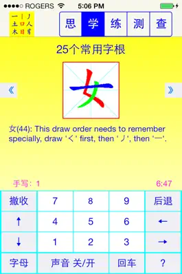 Game screenshot Learn Chinese Characters mod apk