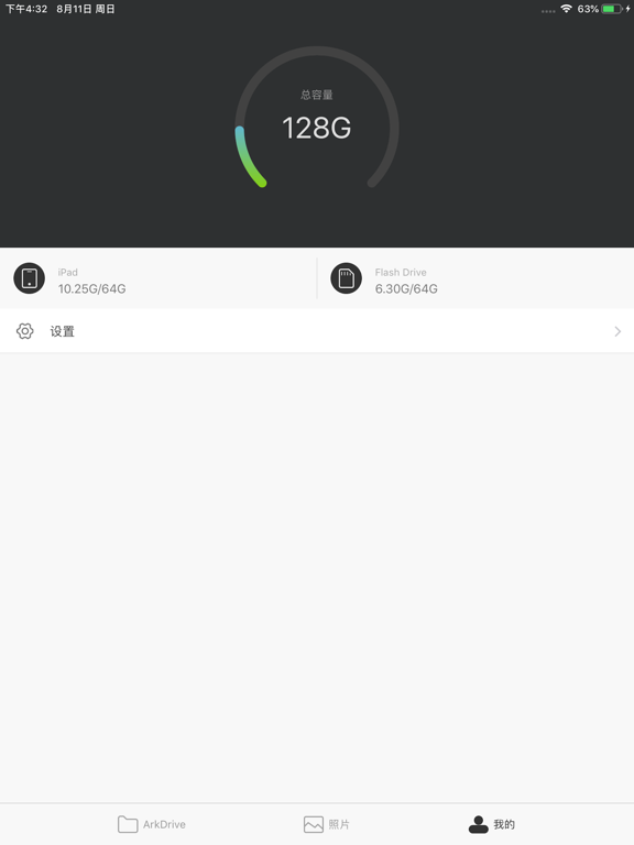 Screenshot #5 pour Arkdrive