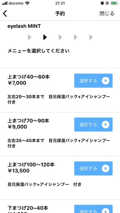 Screenshot #3 pour TakumiEyelash