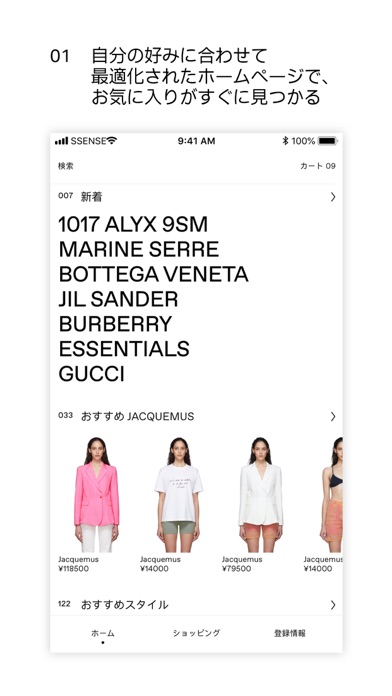 Ssense デザイナーズ ブランド Iphoneアプリ Applion