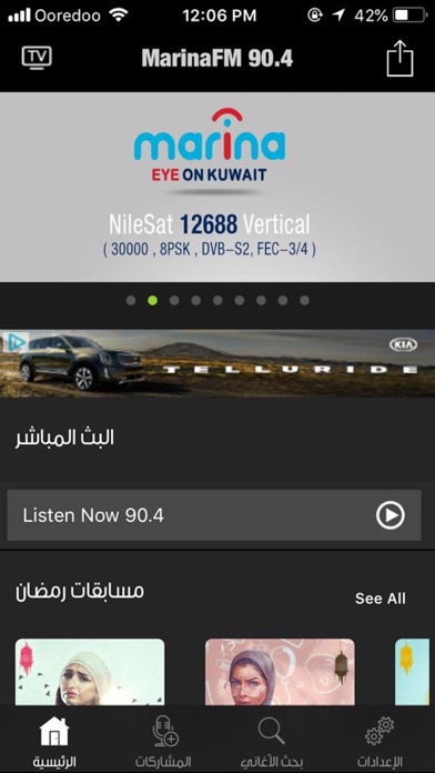 Marina FM 88.8 Screenshot 1