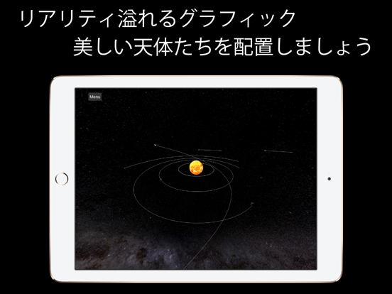 Solar System Maker/天体シミュレーターのおすすめ画像2