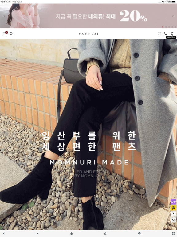 Screenshot #4 pour 맘누리 - momnuri