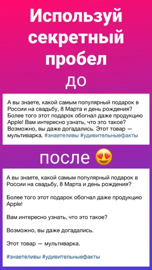 Скриншот Шрифты для Инстаграм на iPhone 6