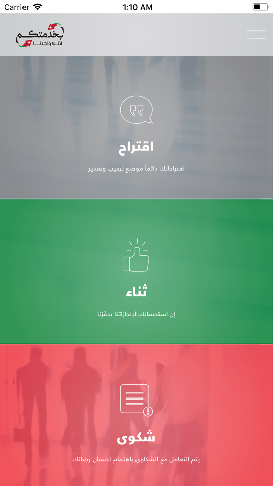 #3. بخدمتكم (iOS) 由: Jordan eGovernment