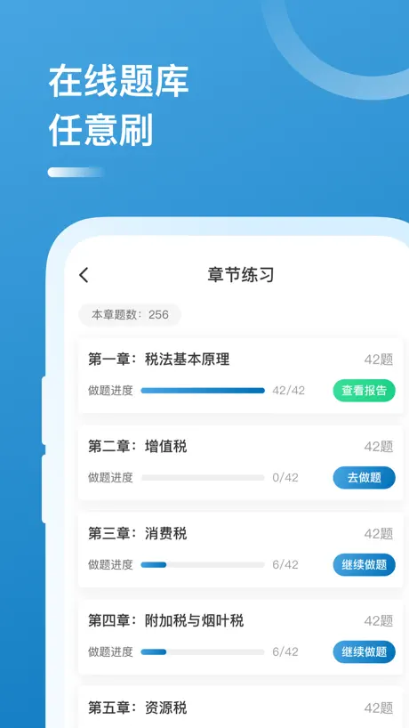 弱视训练助手-弱视训练软件