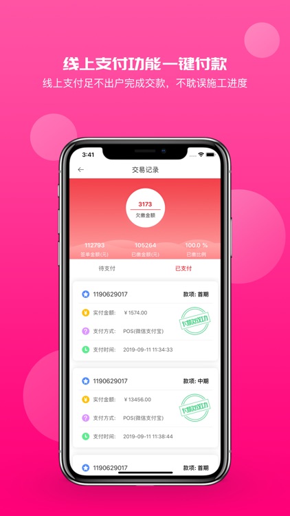 我们家-整体家装 screenshot-4