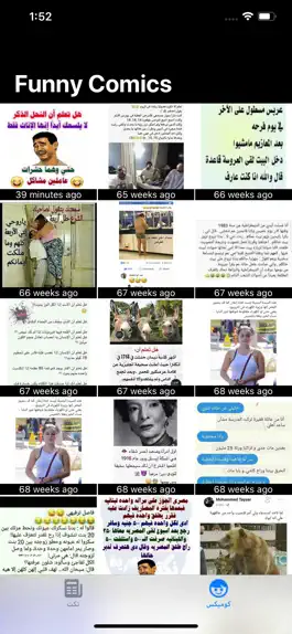 Game screenshot نكت Nokat apk