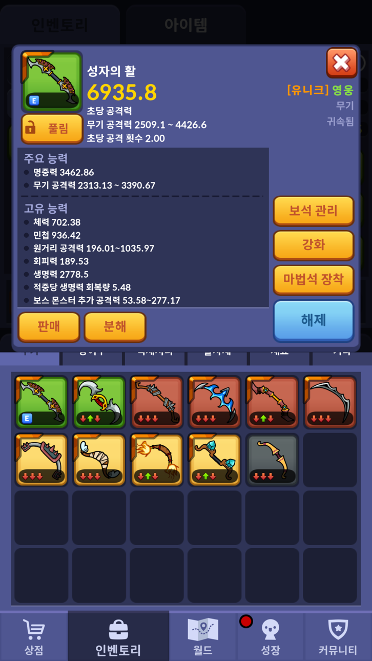 Archer's Adventure Hack screenshot 6 - iOS game interface