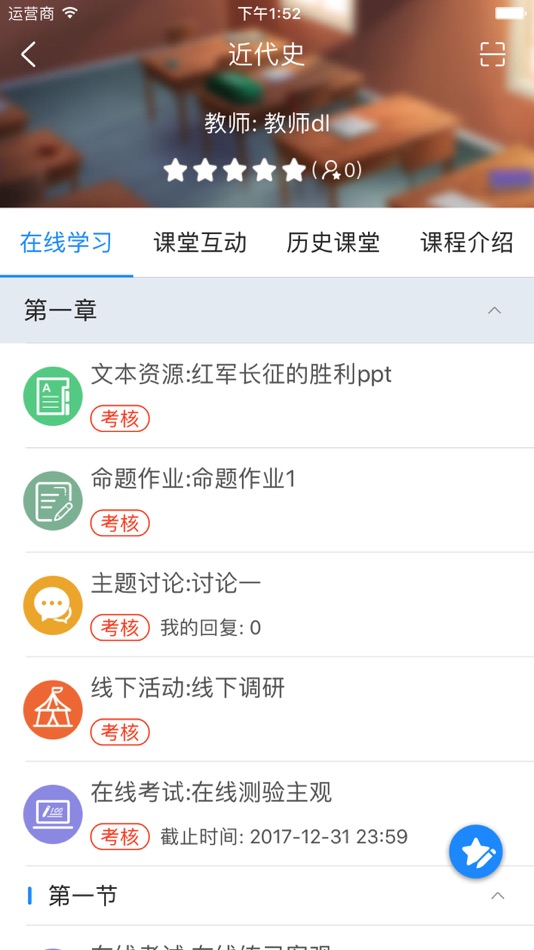 #3. 悠学派 (iOS) 由: Beijing Hongyuanboxue Technology Co.,Ltd
