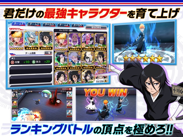 BLEACH Brave Souls - アクションRPG Screenshot
