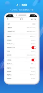 世联EVS个贷管家 screenshot #4 for iPhone