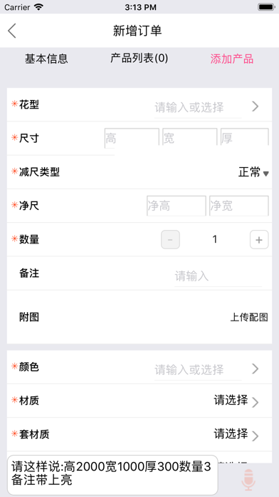 乐展订单 Screenshot