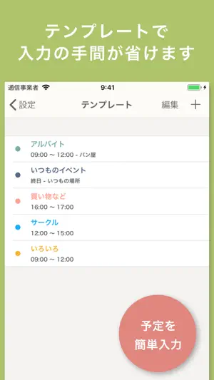 おとなのカレンダー - すぐに使えるシンプルなスケジュール帳 screenshot 2