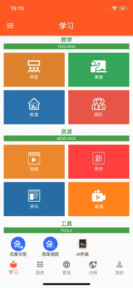 Game screenshot 中央美术学院校园门户 apk