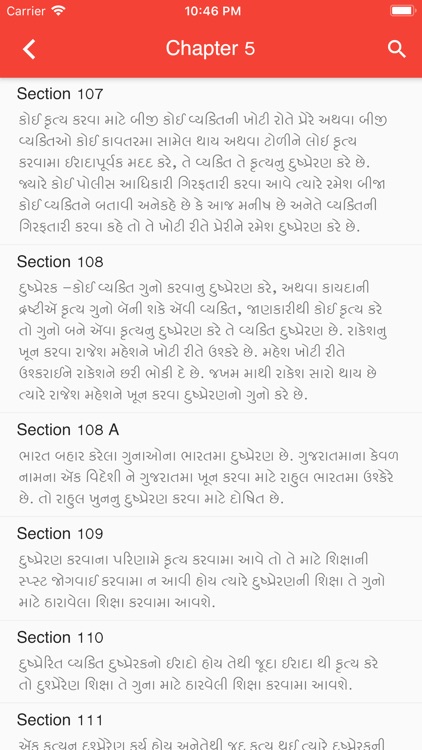 IPC Gujarati Indian Penal Code