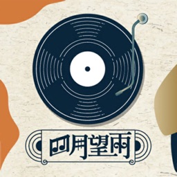 四月望雨AR