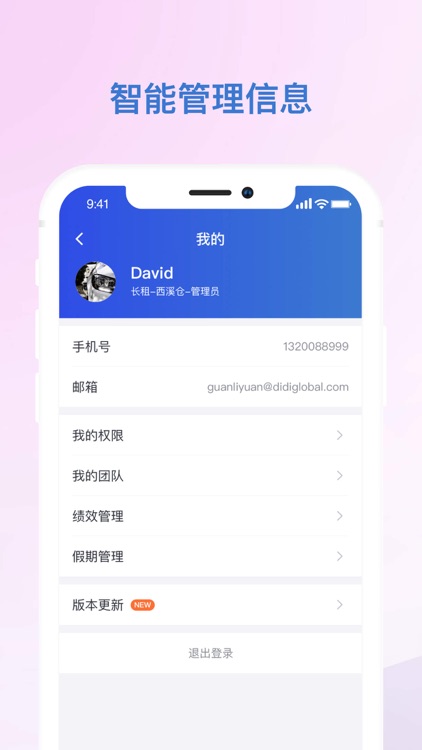 小桔智慧-一站式汽车服务工作台