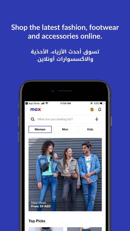 Max Fashion - ماكس فاشون