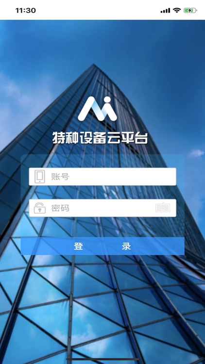 特种设备云平台