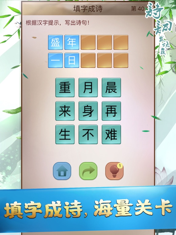 Screenshot #4 pour 诗词发烧友-中华古诗词文化之美