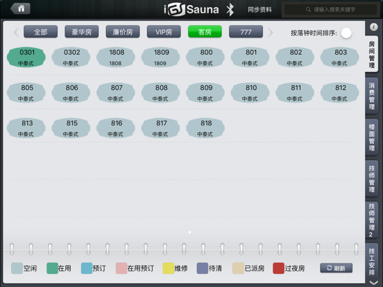 Screenshot #5 pour i-GSSauna