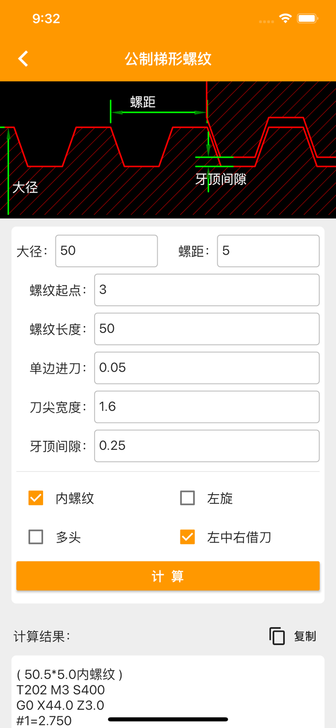 数控计算-车床编程及车工计算辅助宝典