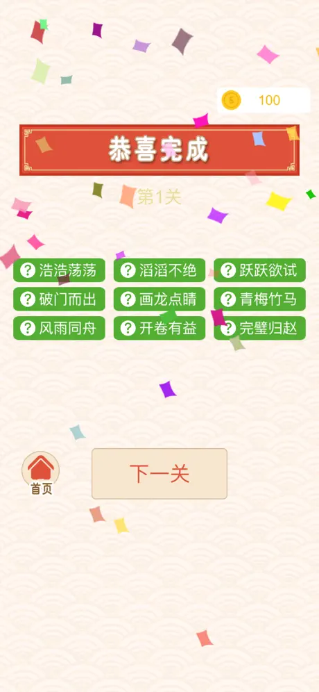 中学数学 正負の数