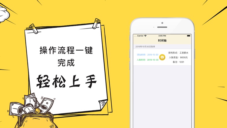 钱包记账-一站式生活服务