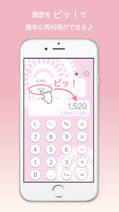 かわいい電卓・きせかえ計算機『Calcute』のおすすめ画像4