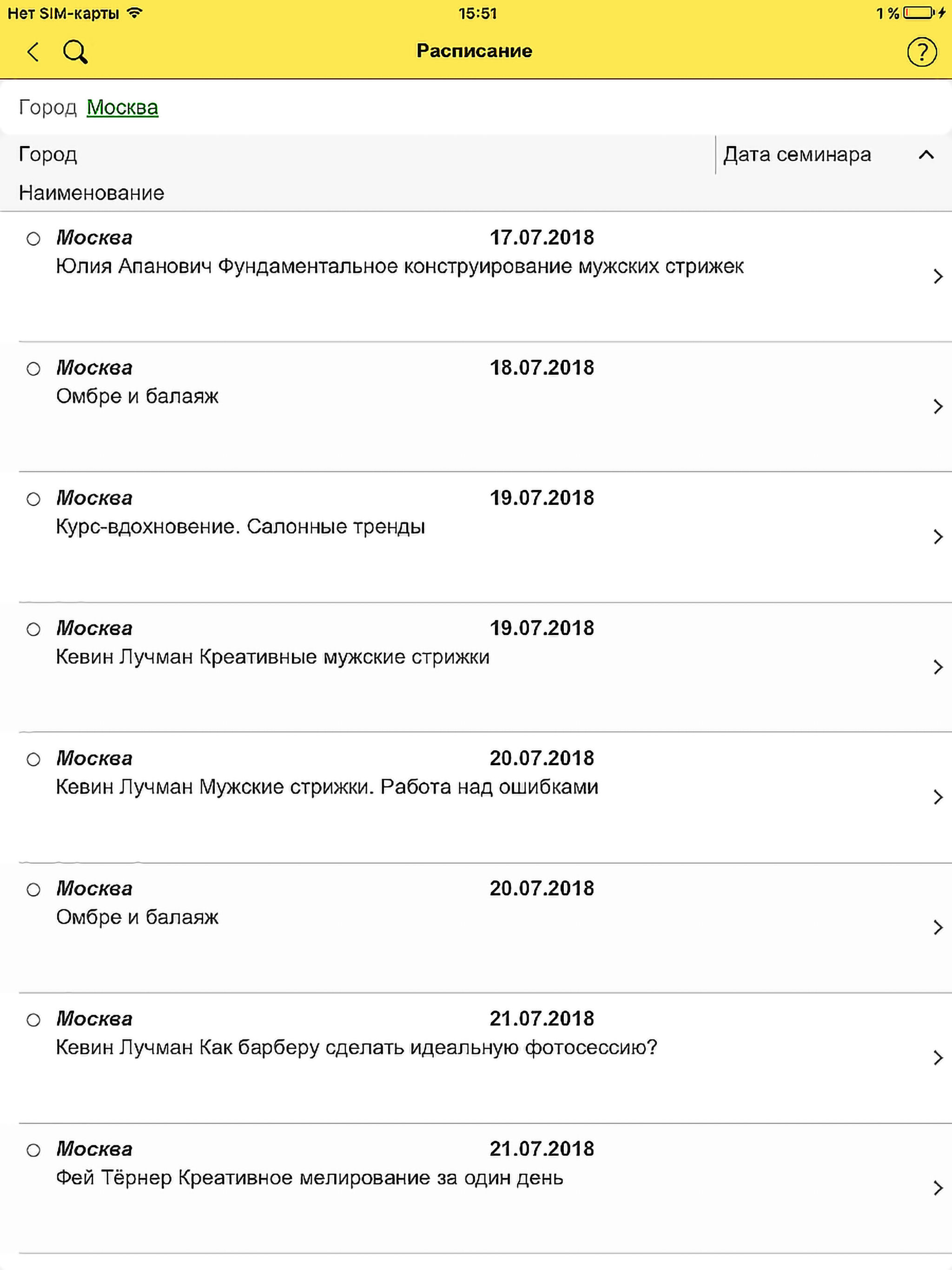 Мобильный агент Sim screenshot 8