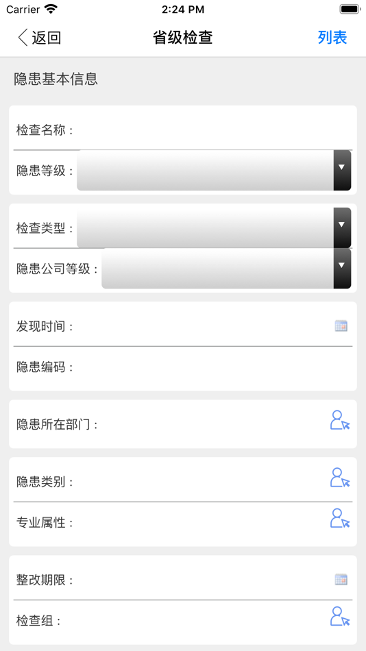 #3. 安全信息 (iOS) โดย: China Telecom Digital Intelligence Technology Co., Ltd