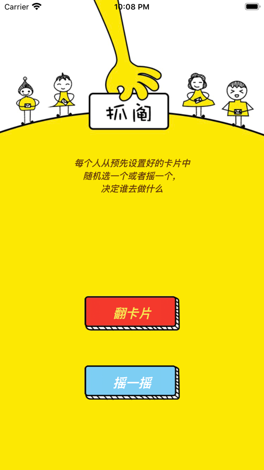 #1. 聚会助手 (iOS) 由: 冠楠 王