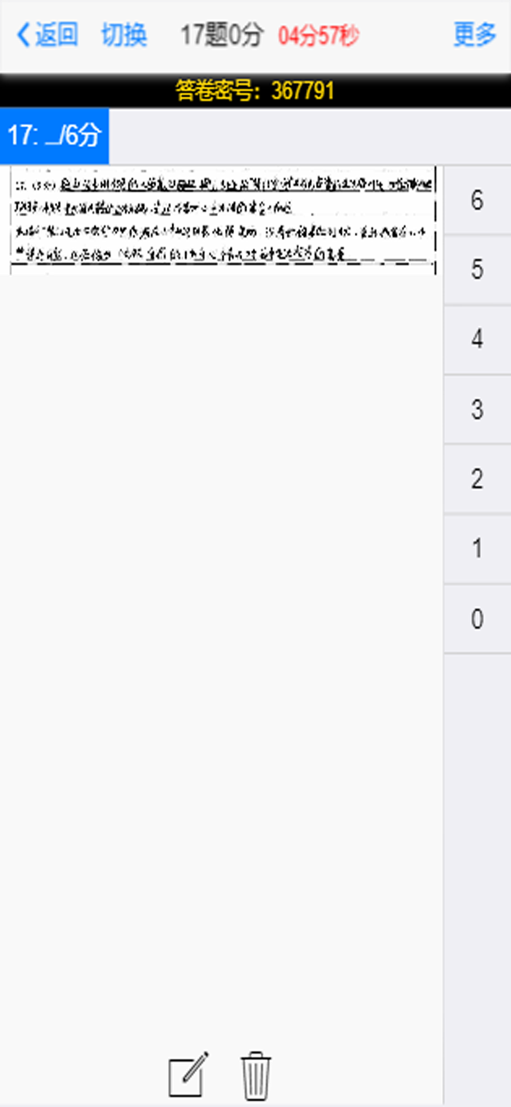 星立方大数据采集 screenshot 5