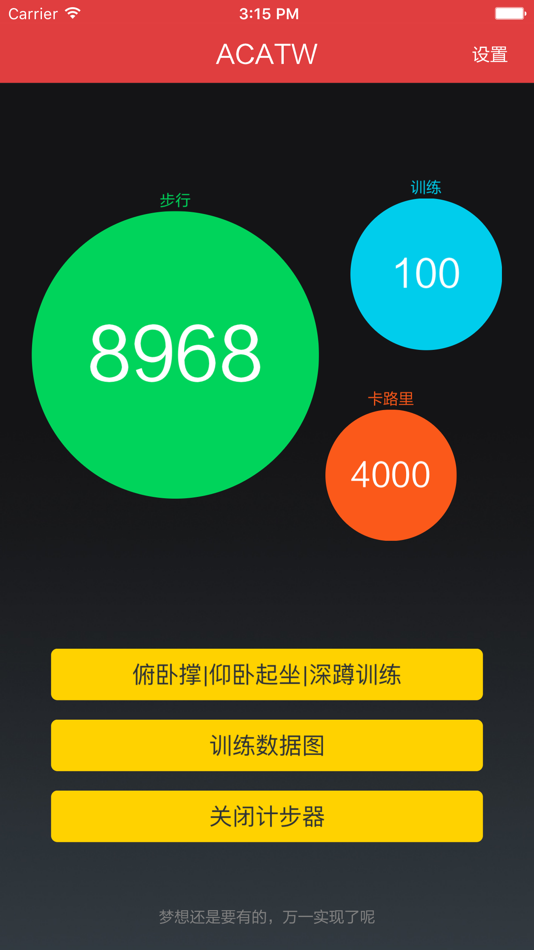 #1. ACATW-Train Push-ups, Sit-ups (iOS) 由: Hangzhou Maozhou Cloud Computing Co., Ltd.