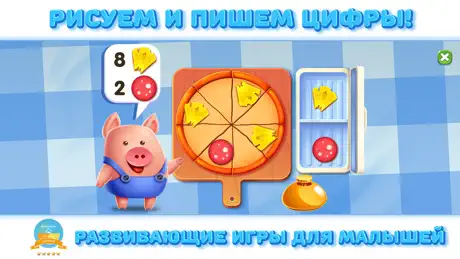 Игры для малышей - RMB GAMES!