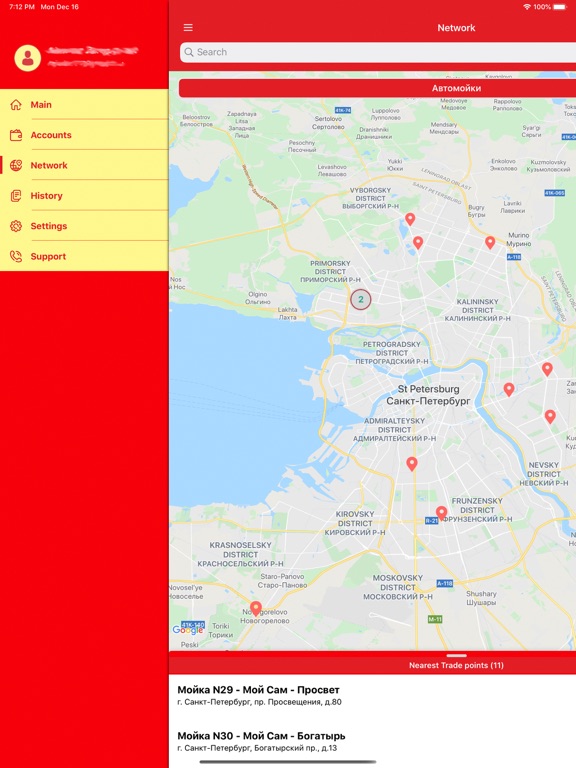 Мой Сам! iPad screenshot 1 - Business app