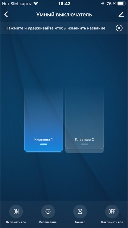 ELARI SmartHome screenshot-5