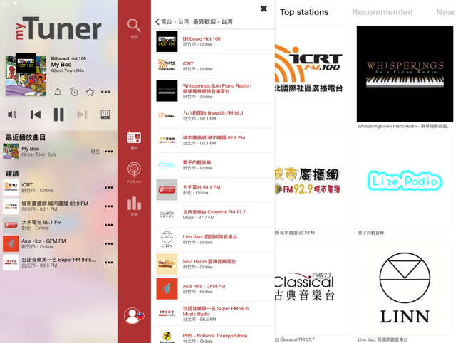 ‎myTuner Radio Pro Screenshot