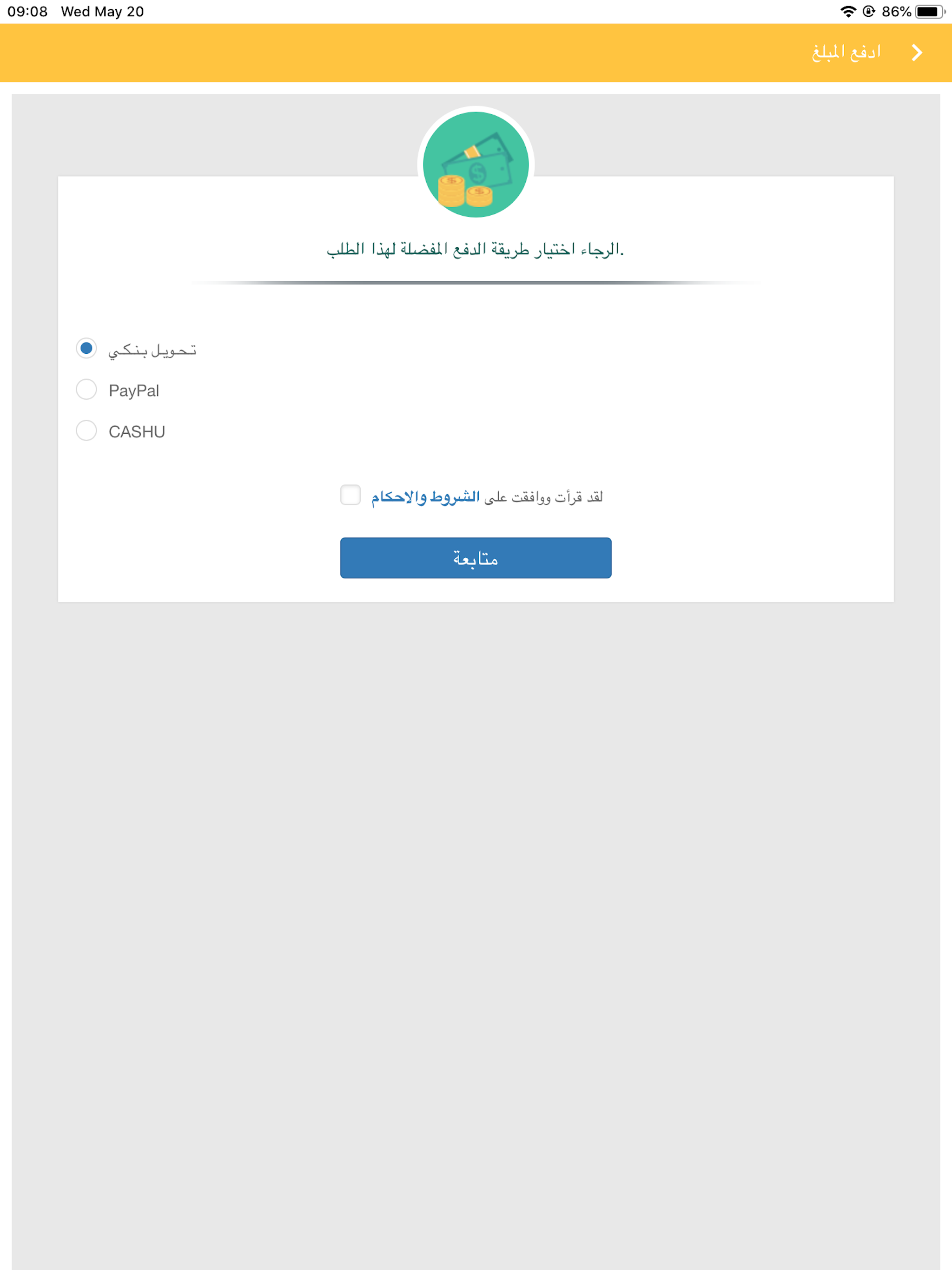 Cardz Deal screenshot 6