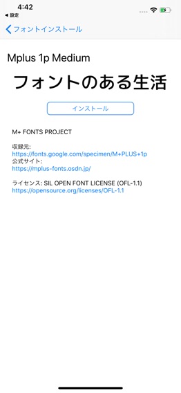 FontInstall.appのおすすめ画像2