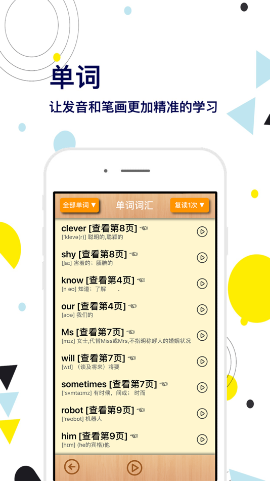 #4. 五年级英语上册-快乐学习机 (iOS) Podle: 艳枝 彭