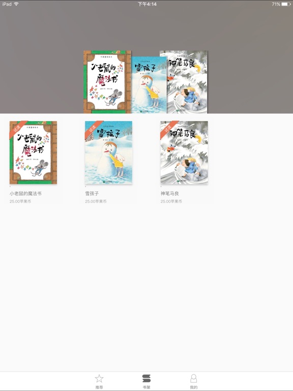 Screenshot #5 pour 星星草有声屋