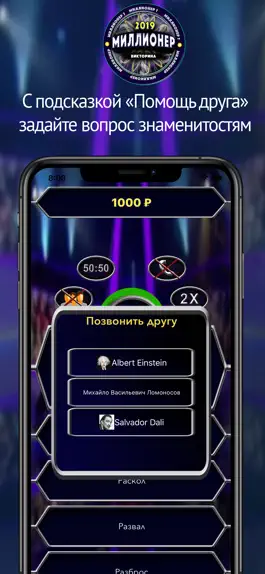 Game screenshot Кто такой миллионер Викторина? apk