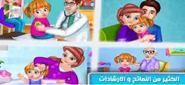 Game screenshot تربية اطفال - العاب تعليميه hack