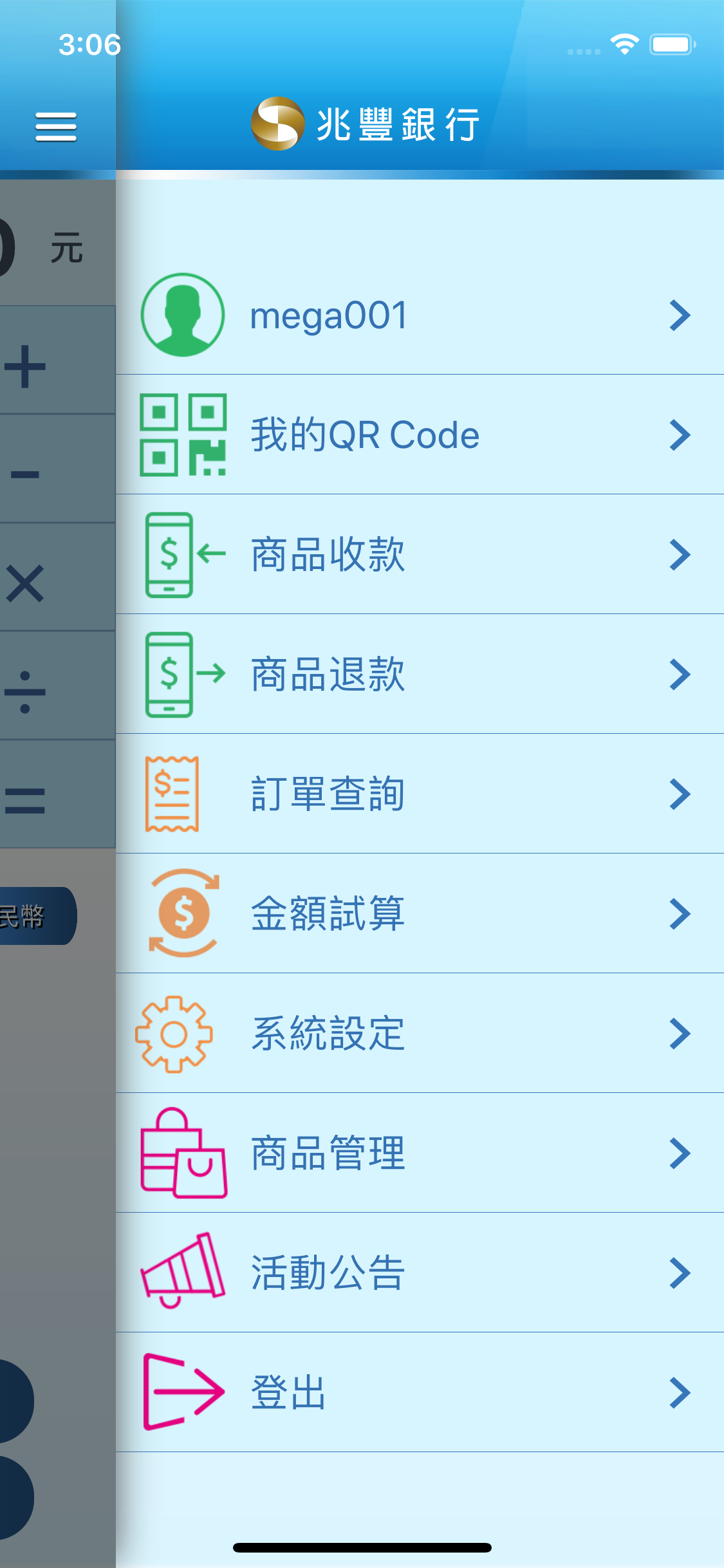 兆豐兩岸購
