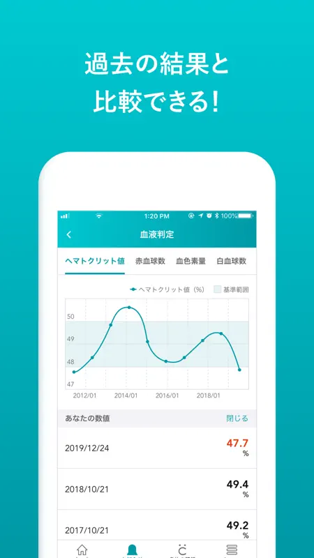 CARADA健診サポート screenshot 3 of 4